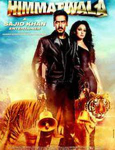 Мужественный