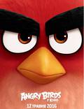Постер из фильма "Angry Birds в кино" - 1
