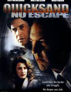 Зыбучие пески: Нет выхода