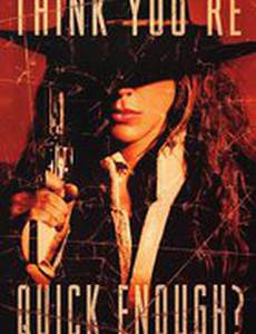 Быстрый и мертвый