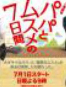 Семь дней отца и дочери