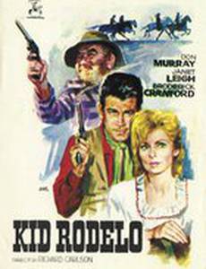 Кровавое золото