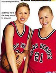 Двойная команда