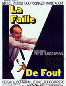 Третья степень