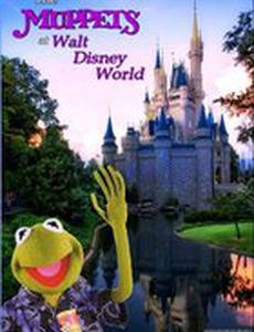 Маппет-шоу в мире Уолта Диснея