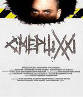 Запрещенная реальность