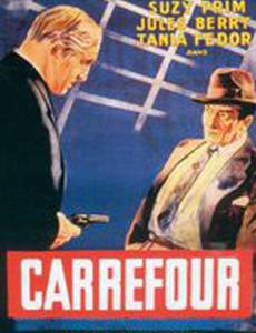 Перекрёсток