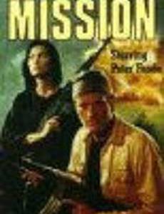 Смертельное задание