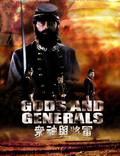 Постер из фильма "Боги и генералы" - 1