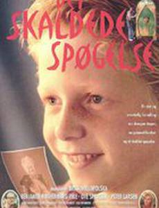 Призрак Яспера