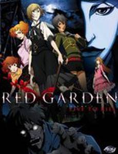 Красный сад