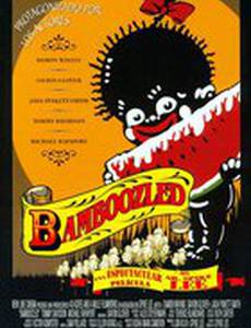 Замороченные