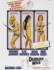 Беспощаднее мужчин