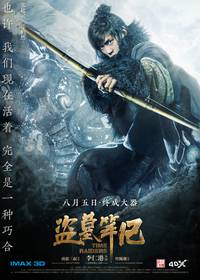 Постер Налётчики во времени