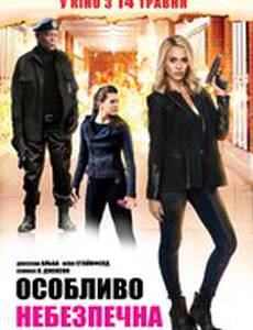 Особо опасна