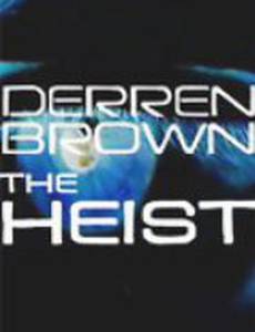 Деррен Браун: Грабеж