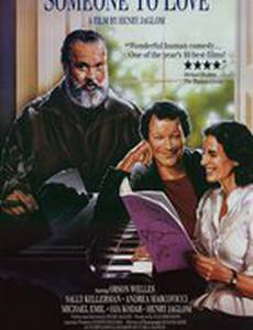 Кого-нибудь любить