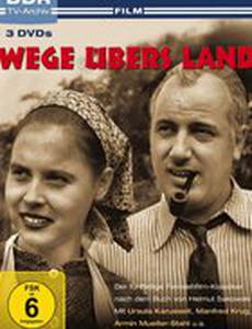 Wege übers Land (мини-сериал)