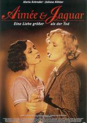 Эйми и Ягуар