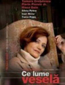 Какой счастливый мир!