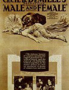 В горе и в радости