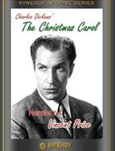 Рождественская история