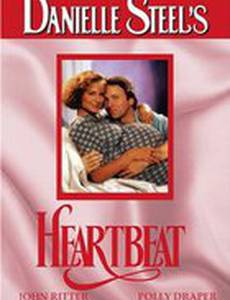 Биение сердца