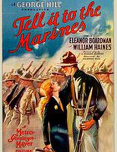 Скажите это морякам