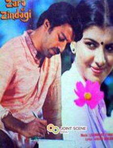 Жизнь так коротка