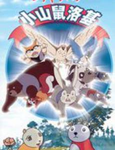 Сказки Зеленого Леса