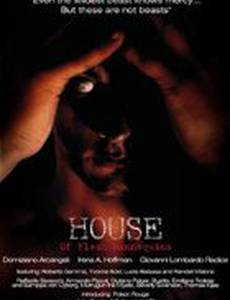 Дом из плоти манекенов (видео)