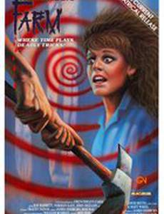 Ферма француза