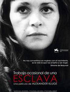 Случайная работа для рабыни