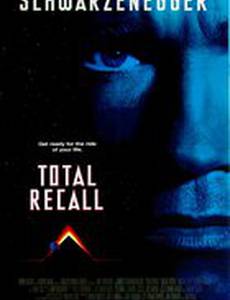 Вспомнить всё