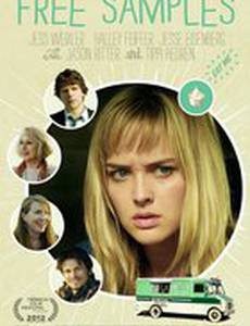 Бесплатные образцы