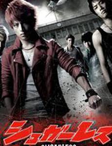 Не сахарные