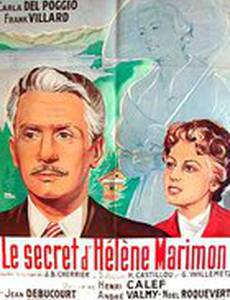 Тайна Хелены Маримон