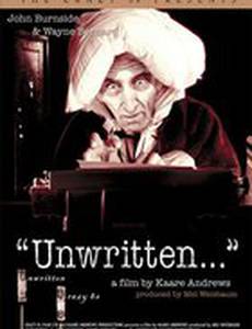 Ненаписанное