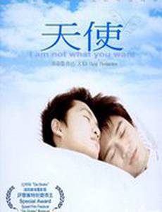 Я не тот, кого ты хочешь