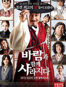 Большое ограбление