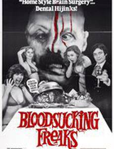 Кровососущие уроды