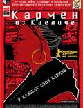 Постер из фильма "Кармен из Каеличе" - 1