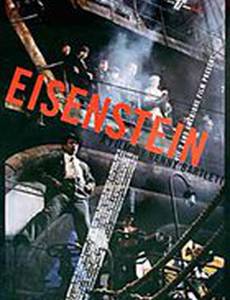 Эйзенштейн