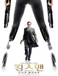 Постер из фильма "Kingsman: Тайная служба" - 1
