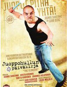 Вся жизнь насмарку