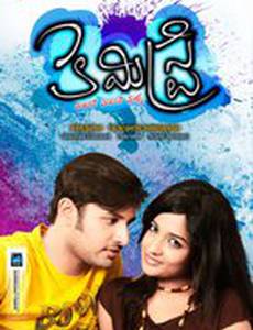 Спонтанная взаимная симпатия