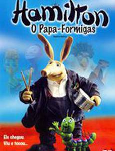 Гамильтон Матрас