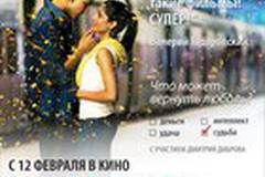 Миллионер из трущоб