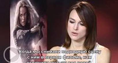 Интервью с Кирой Найтли (русские субтитры)