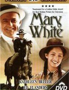 Мэри Уайт